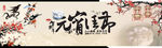 元宵佳节图片