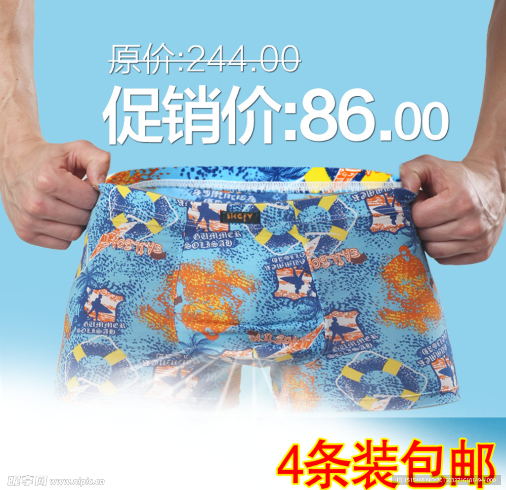 淘宝主图图片