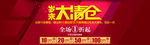 大清仓海报图片