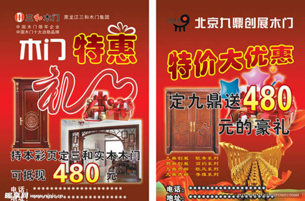 特价大优惠