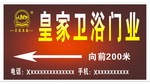 皇家门业广告