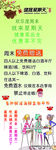 火锅 展架