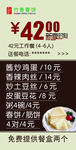 套餐卡