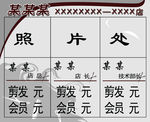 人员介绍展板