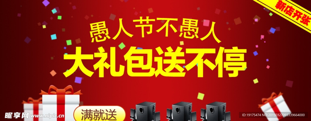 愚人节海报