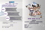法国留学对折页