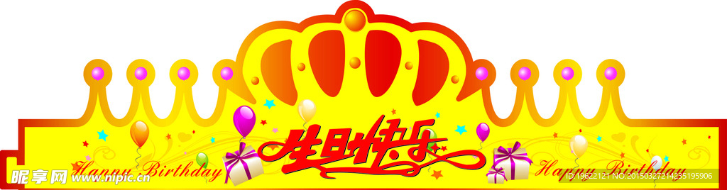 生日帽