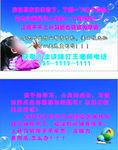 补习班名片