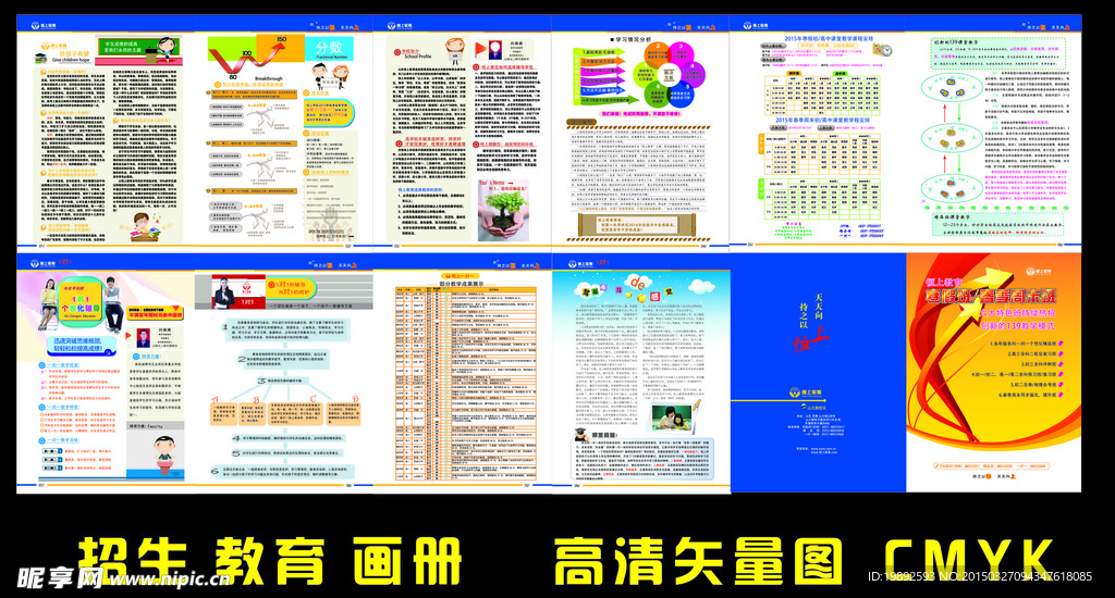 教育 画册