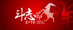 斗志昂羊