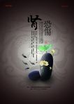 养生广告
