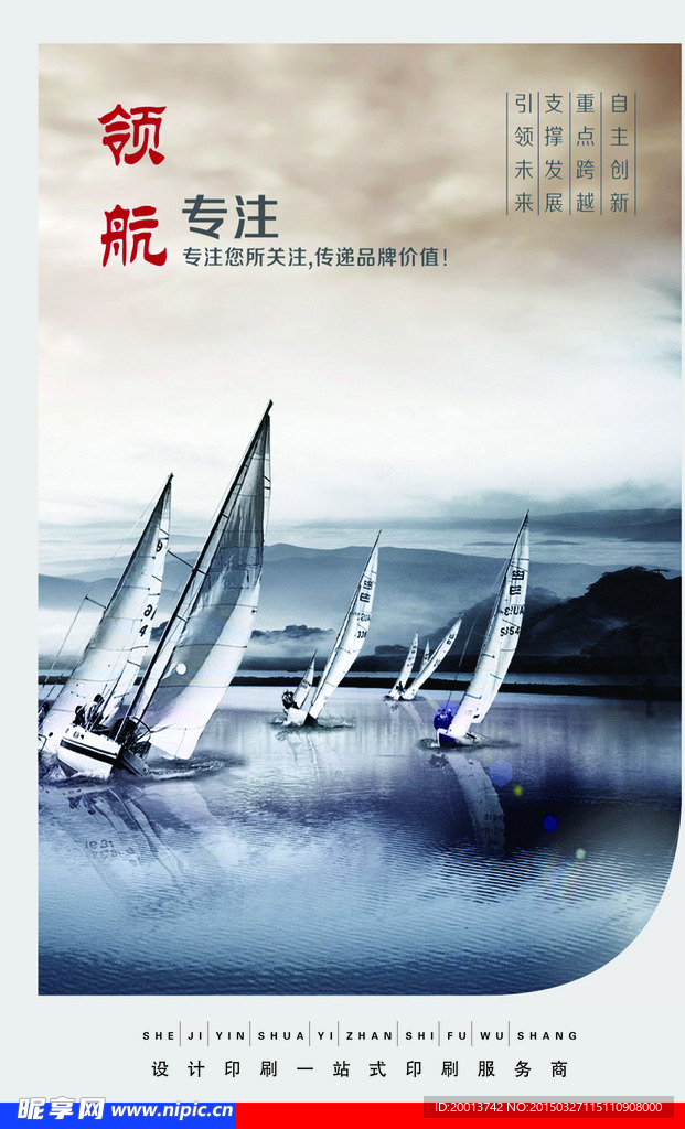 企业展板