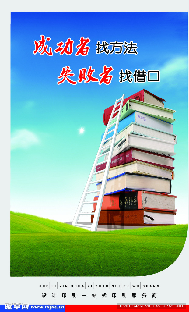 企业展板
