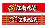 面LOGO