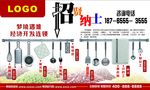 招贤纳士