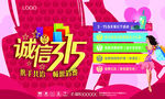 诚信315