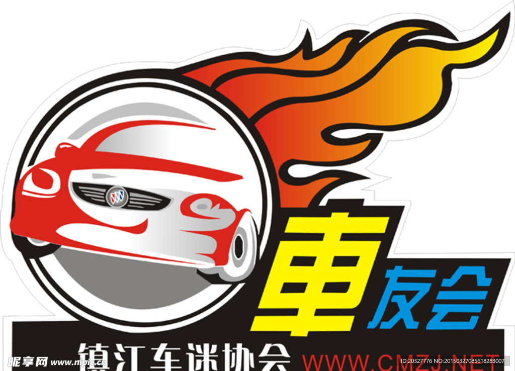 车友会