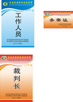 工作证