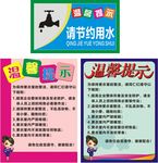 温馨提示