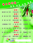 菜单特价表