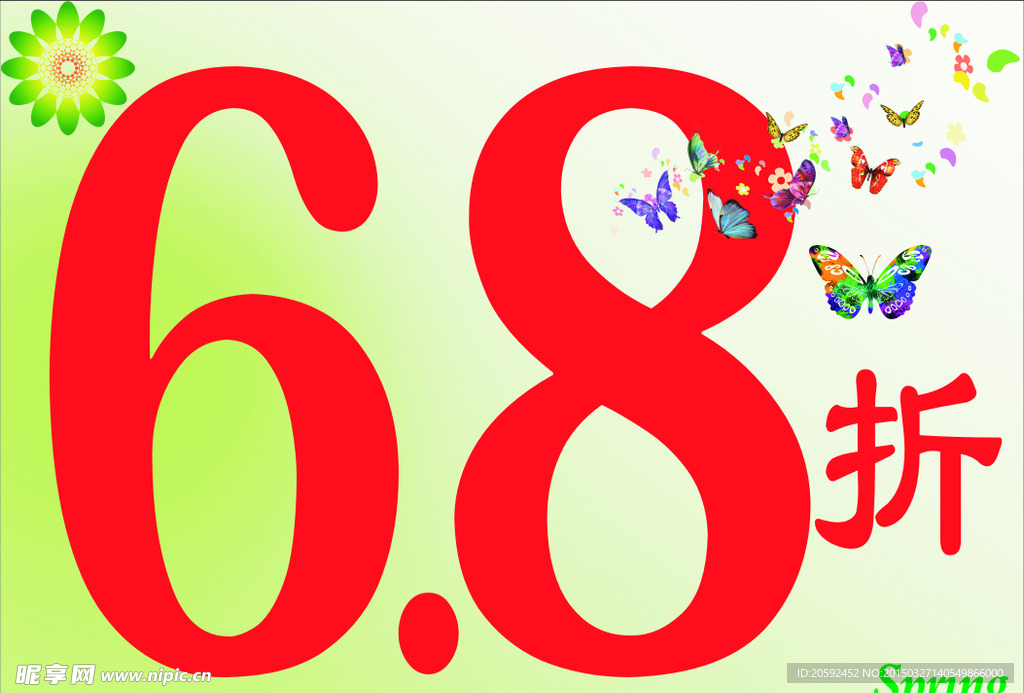 6.8折