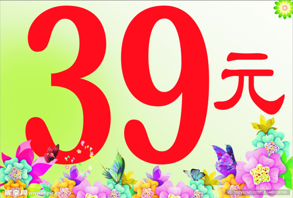 39元