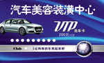 金水洗车