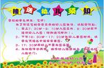 幼儿园接送须知