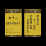 KTV名片