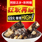 食品推广