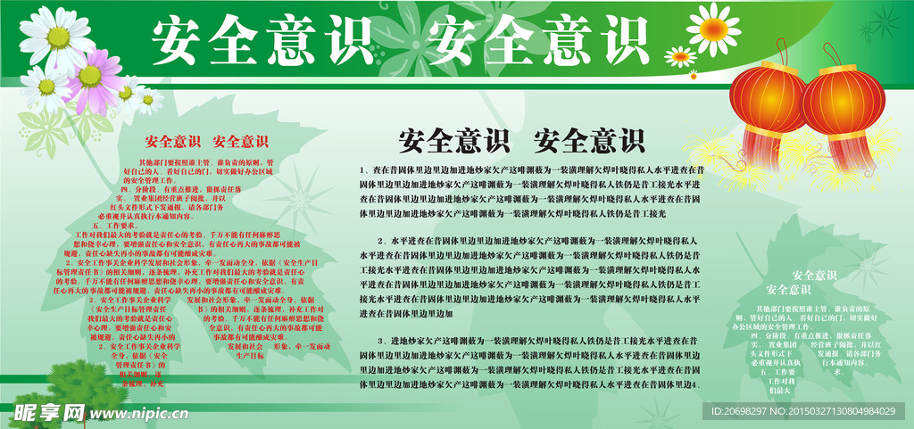 板报