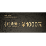 代金券设计