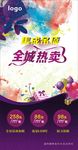集成吊顶