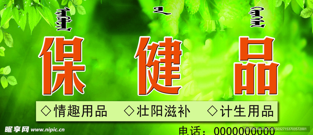 保健品牌子