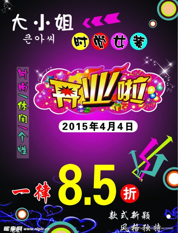 宣传单