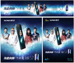 金立S7 s7手机