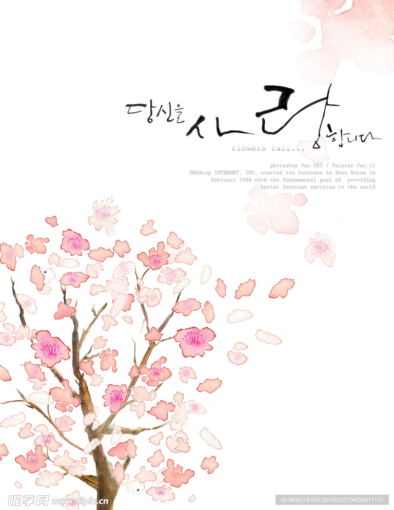 手绘鲜花