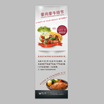 牛排海报