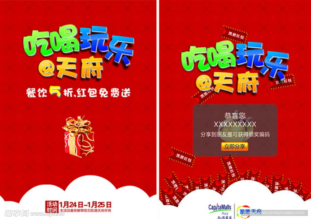 APP微信平台