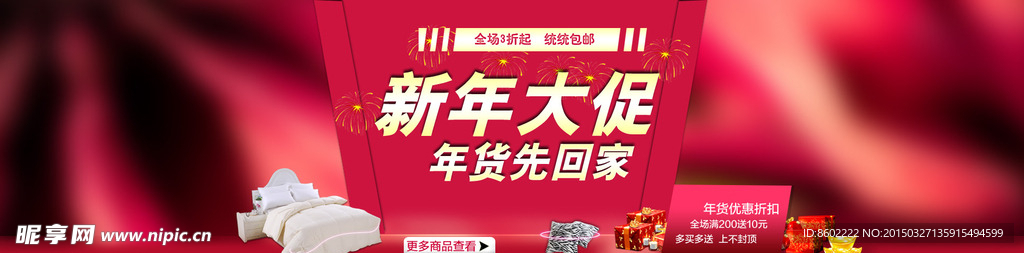 全屏海报