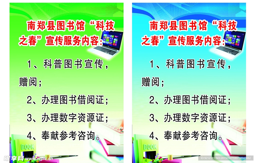 图书馆制度 电脑 书