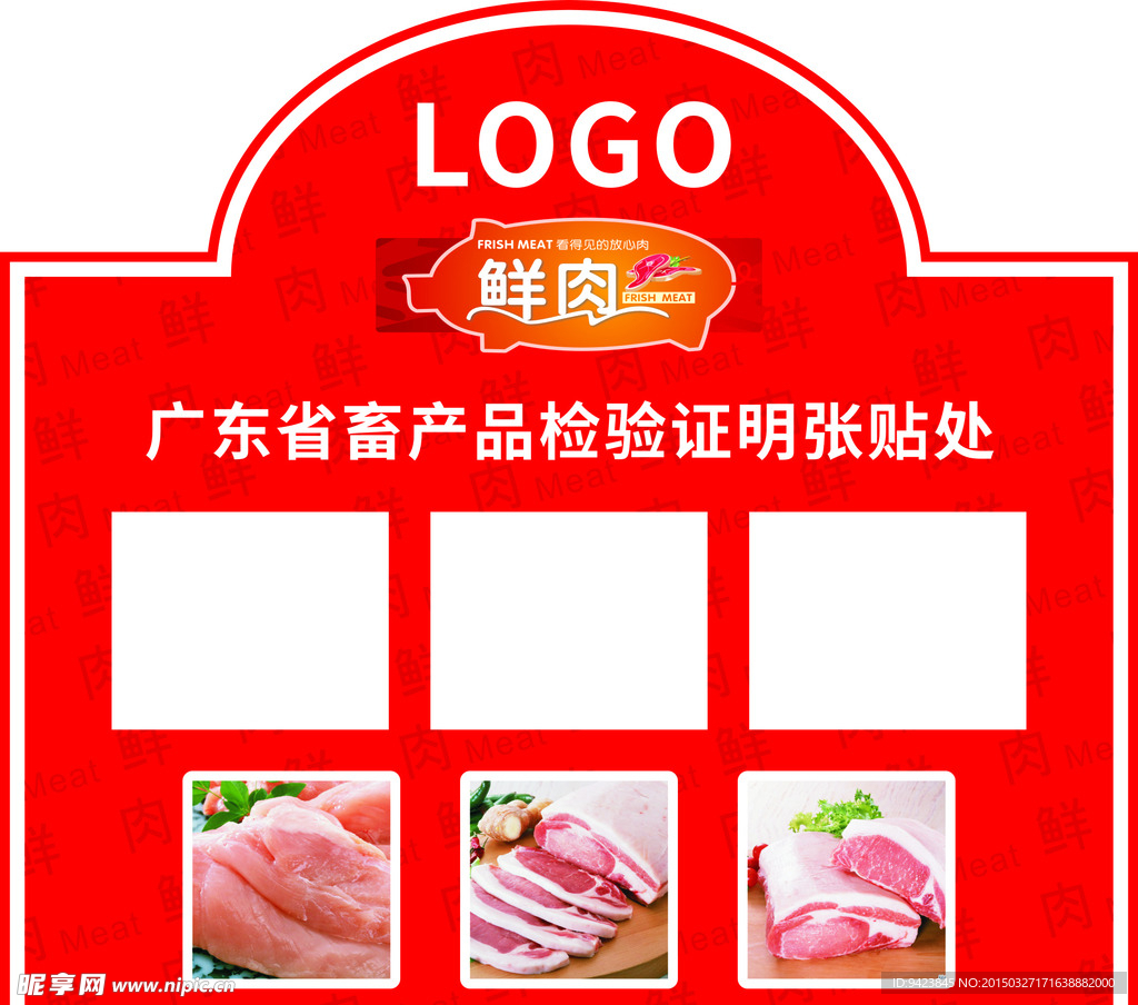 生鲜素材