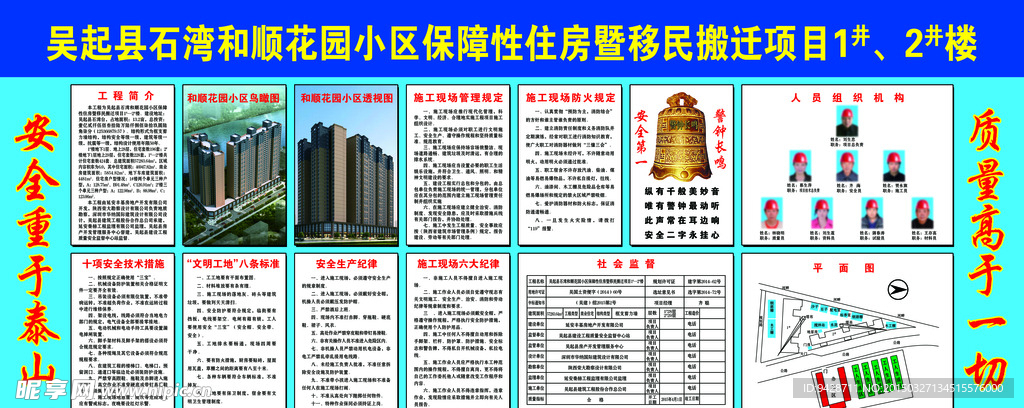 建筑工地制度