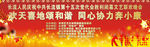 党代大会舞台背景