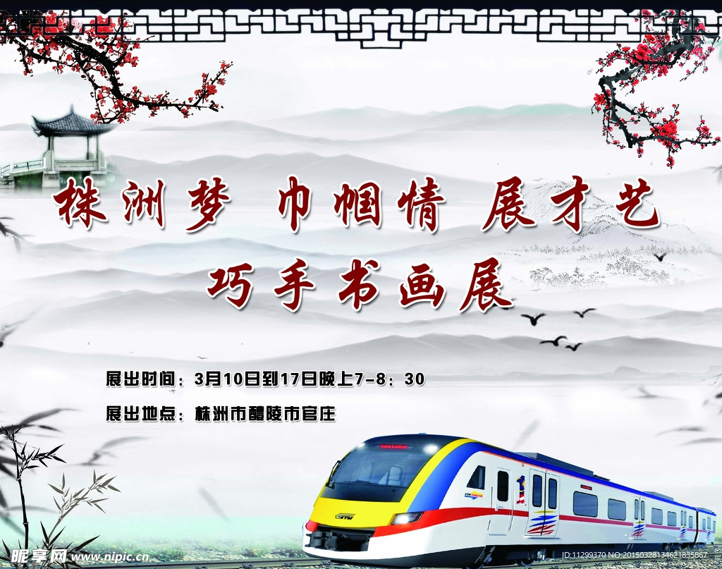 水墨背景