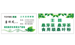 环保名片