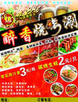 烧烤