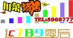辽C7890后音乐串吧