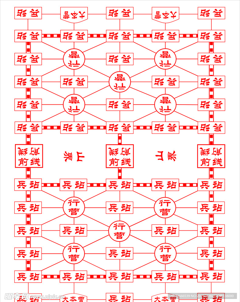 陆战棋棋盘