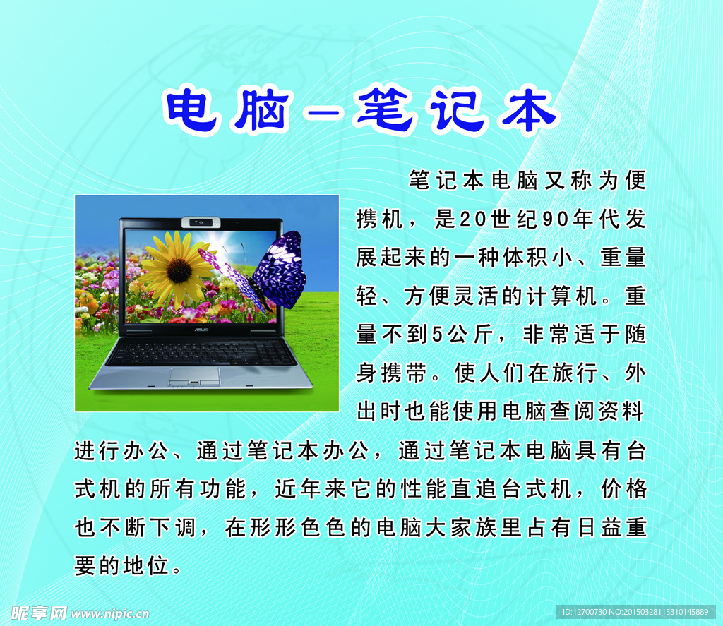 科技